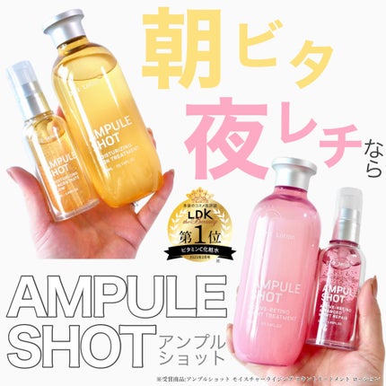 モイスチャーライジング スキントリートメント ローション/AMPULE SHOT/化粧水を使ったクチコミ(1枚目)