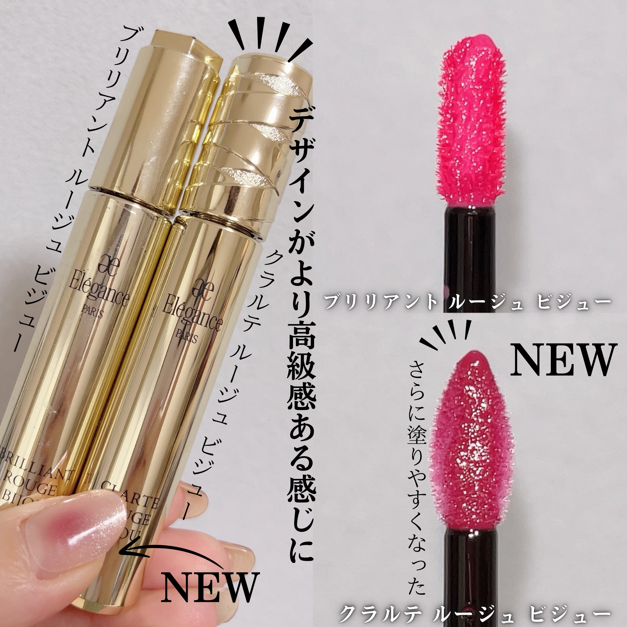 エレガンス クラルテ ルージュ ビジュー 101/Elégance/口紅を使ったクチコミ（3枚目）