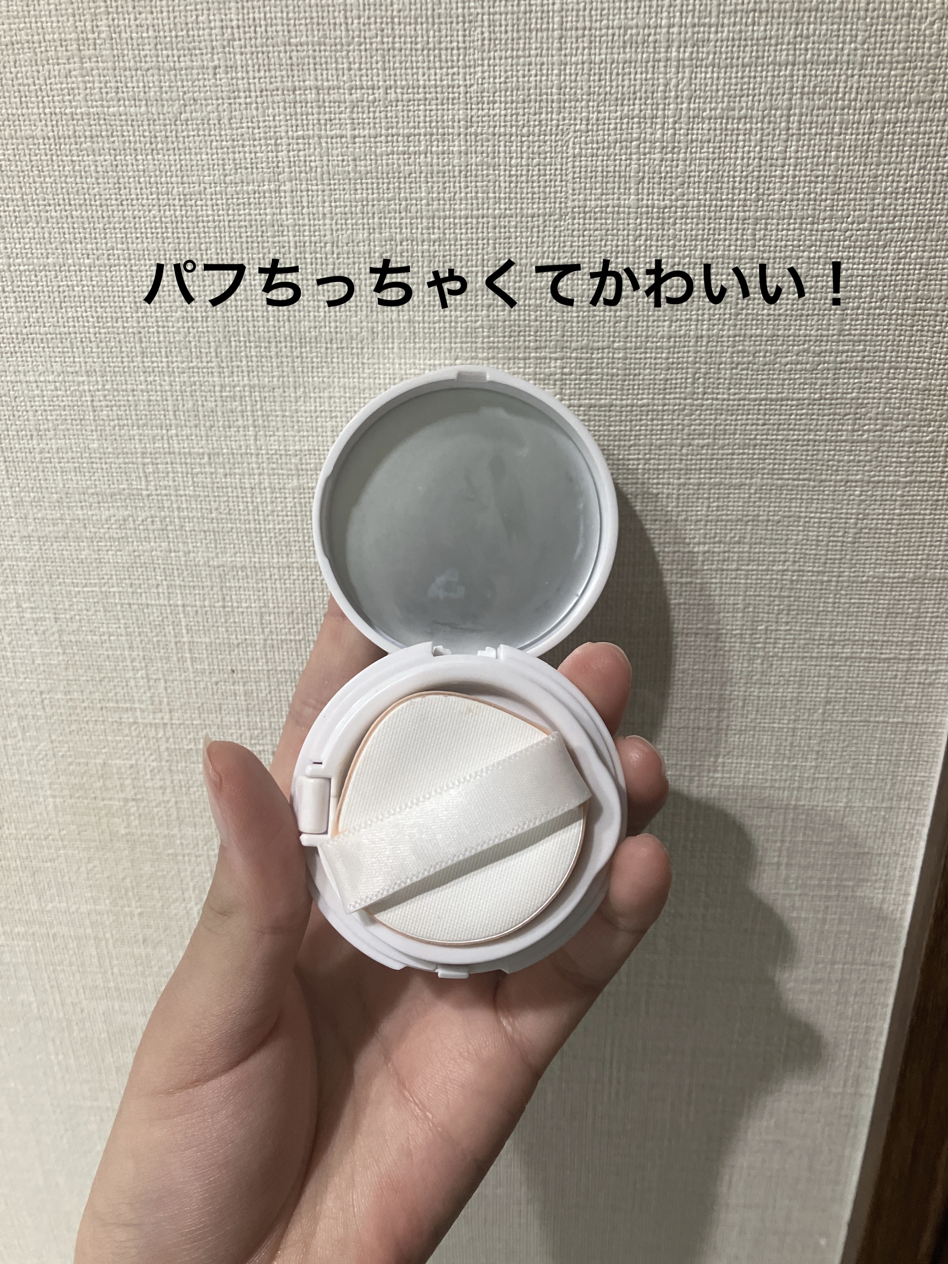 アイデイト クッションファンデーション 01 ピンクベージュ（ミニ）/IDATE/クッションファンデーションを使ったクチコミ（2枚目）