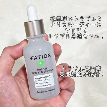 ノスカナイン トラブル セラム/FATION/美容液を使ったクチコミ(1枚目)