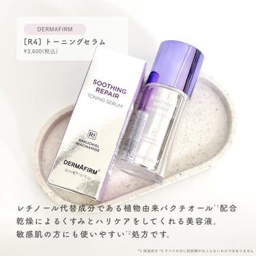 SOOTHING REPAIR TONING SUN CREAM/ダーマファーム/日焼け止め・UVケアを使ったクチコミ（2枚目）