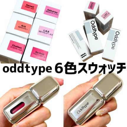 アンシーン ミラーティント/Oddtype/リップティントを使ったクチコミ(1枚目)