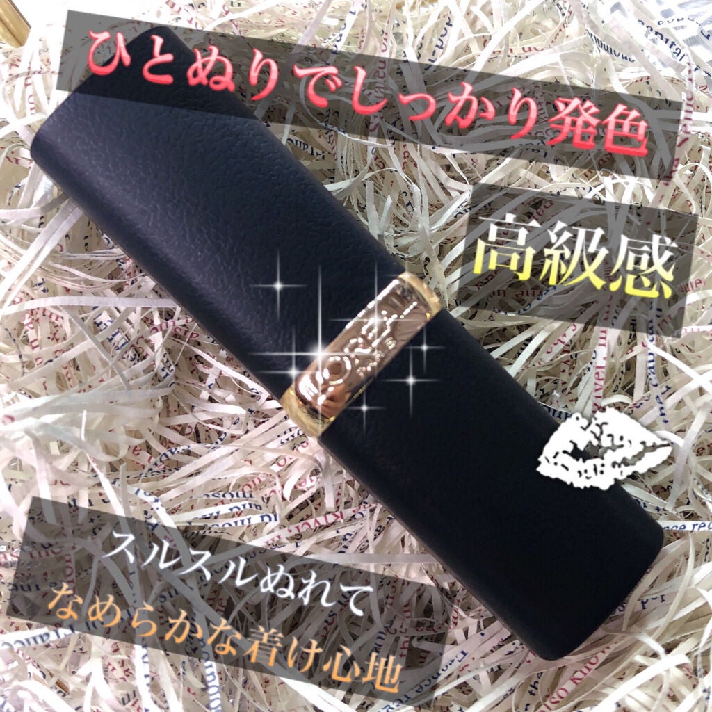 カラーリッシュモイストマットN/ロレアル パリ/口紅を使ったクチコミ(2枚目)