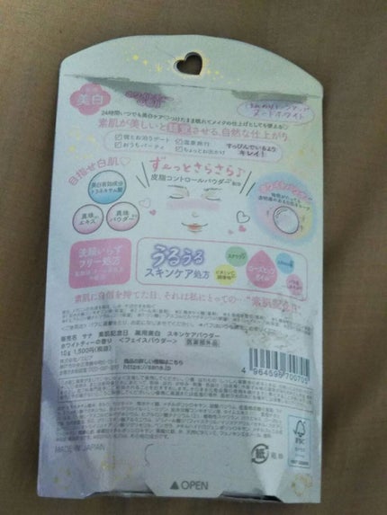 薬用美白 スキンケアパウダー ホワイトティーの香り/素肌記念日/プレストパウダーを使ったクチコミ(3枚目)