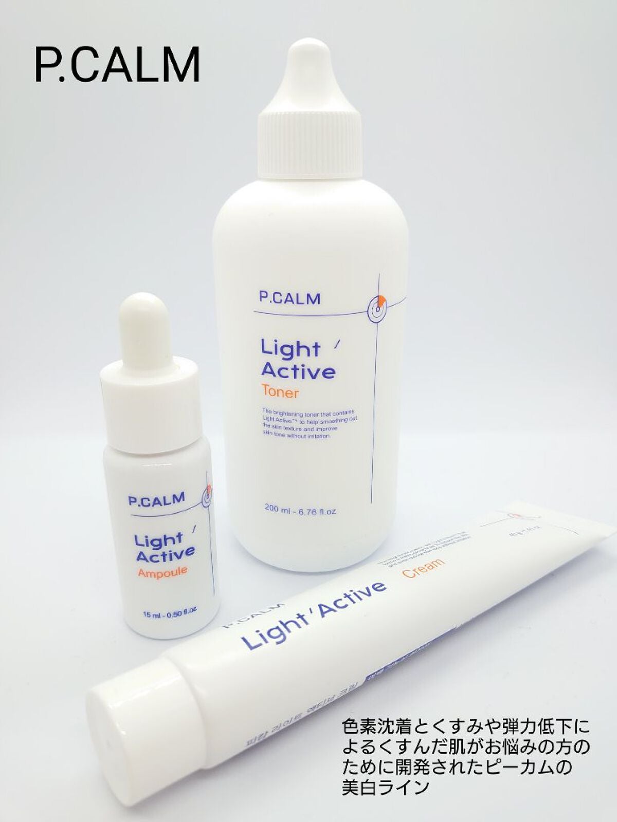 ライトアクティブトナー/P.CALM/化粧水を使ったクチコミ(1枚目)