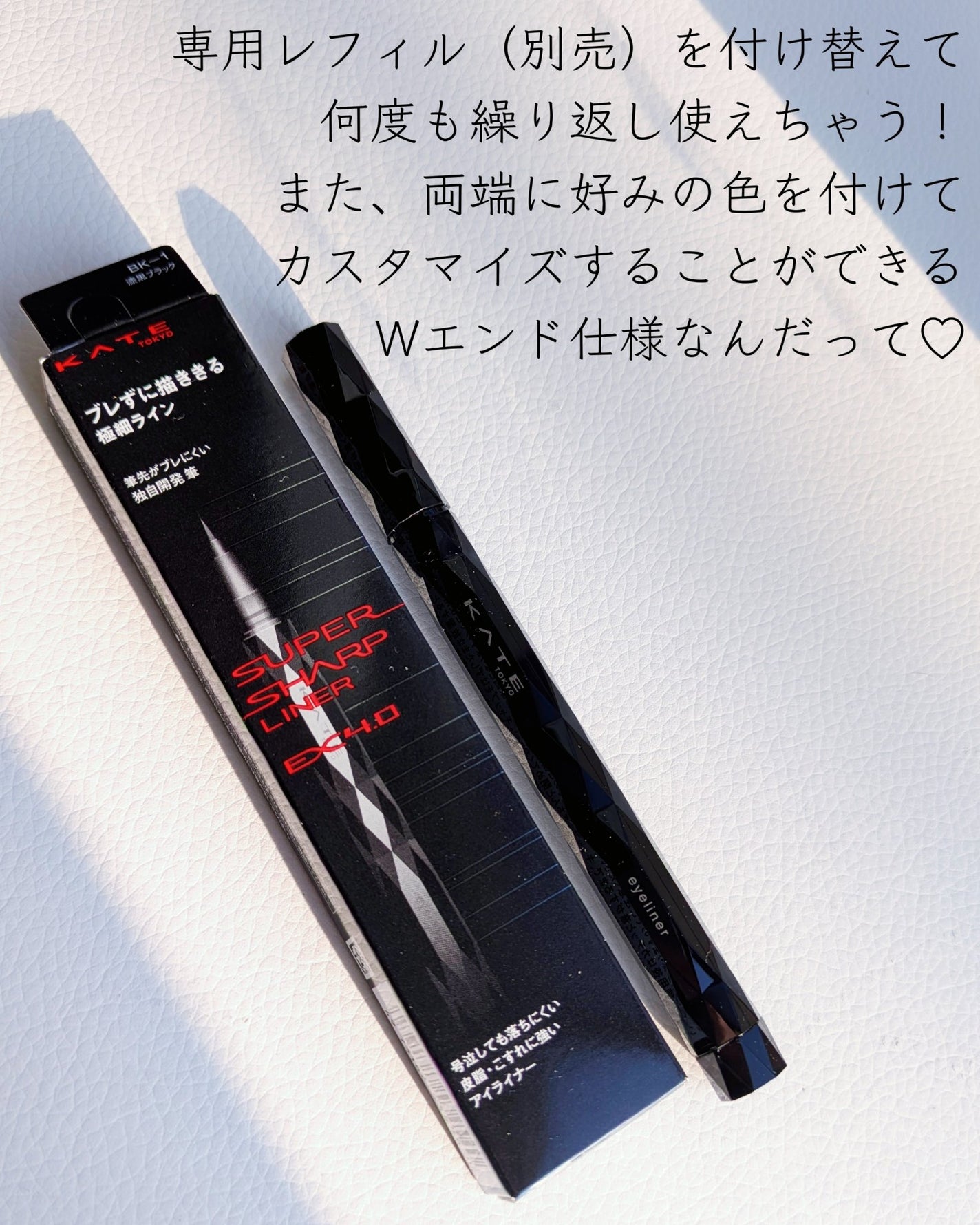 スーパーシャープライナーEX4.0/KATE/リキッドアイライナーを使ったクチコミ(3枚目)