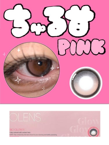 Big Glowy 1day ピンク(店舗限定色)/OLENS/ワンデー（１DAY）カラコンを使ったクチコミ（1枚目）