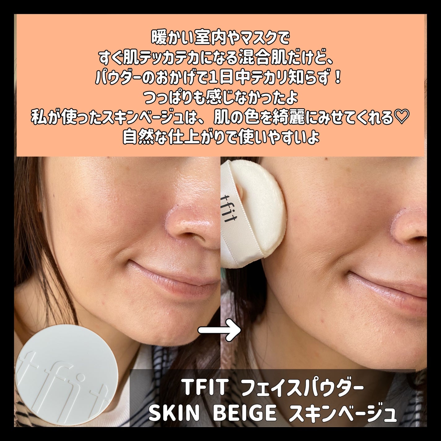 トランスルーセントセットフィニッシングパウダー/TFIT/ルースパウダーを使ったクチコミ(3枚目)