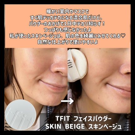 トランスルーセントセットフィニッシングパウダー/TFIT/ルースパウダーを使ったクチコミ(3枚目)