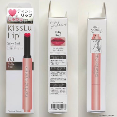 KissLu  Lip/Today’s Cosme/口紅を使ったクチコミ（5枚目）
