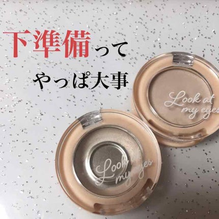 ルックアット マイアイズ/ETUDE/単色アイシャドウを使ったクチコミ(1枚目)