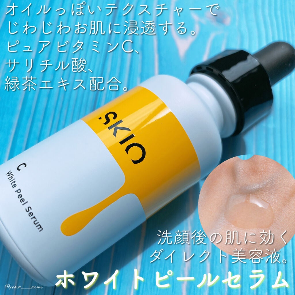 VC ブーストジェルウォッシュ/SKIO/その他洗顔料を使ったクチコミ(3枚目)