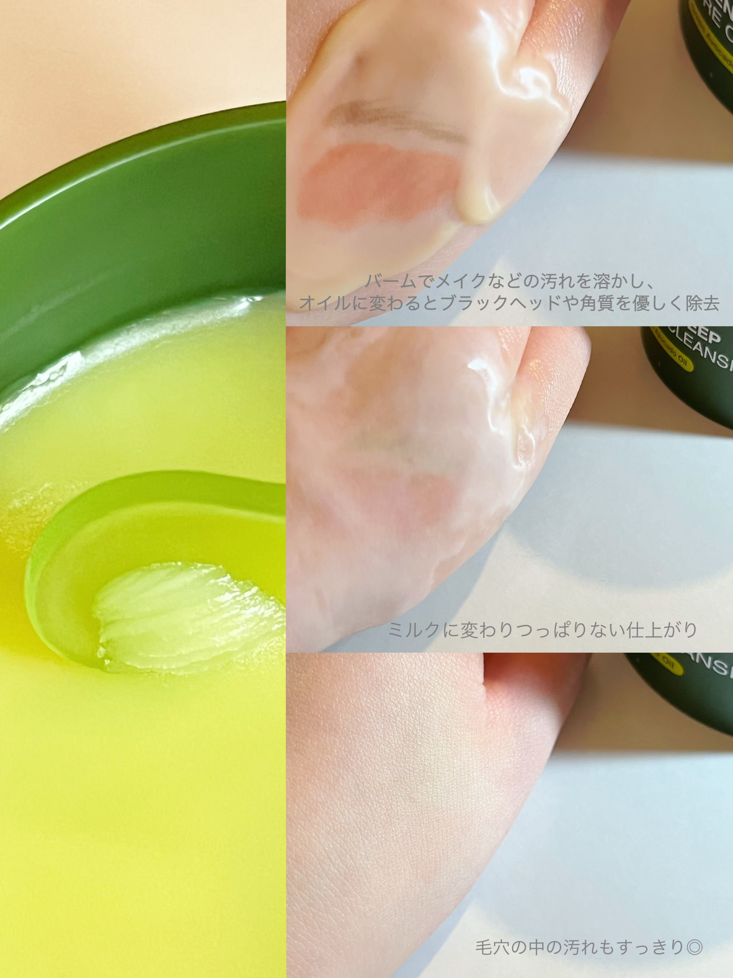 グリーンディープポアクレンジングバーム/Dr.G/クレンジングバームを使ったクチコミ（3枚目）