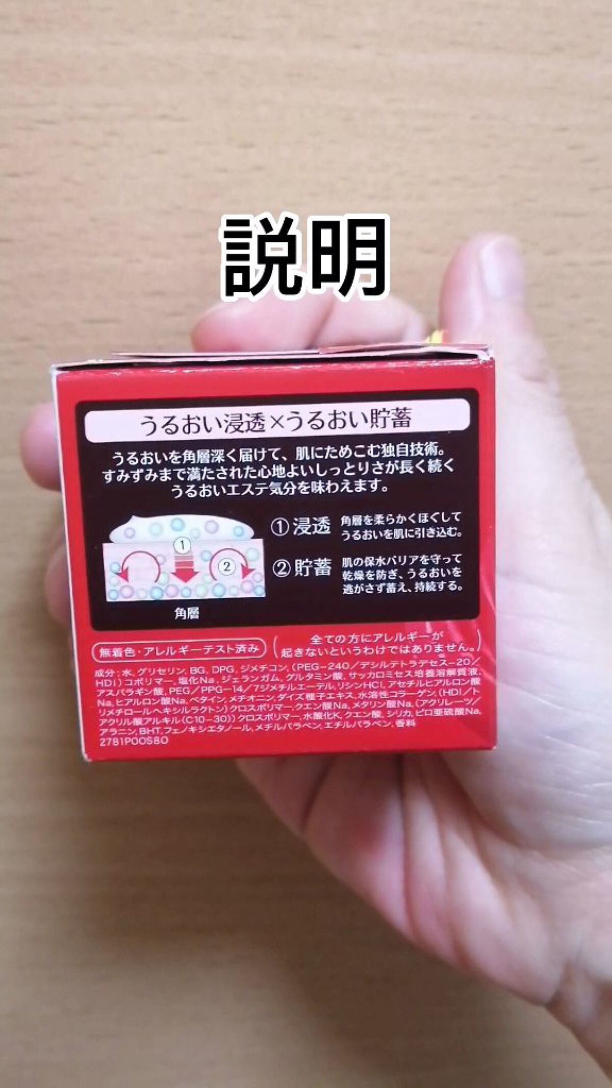 スペシャルジェルクリーム(モイスト)/アクアレーベル/オールインワン化粧品を使ったクチコミ（3枚目）