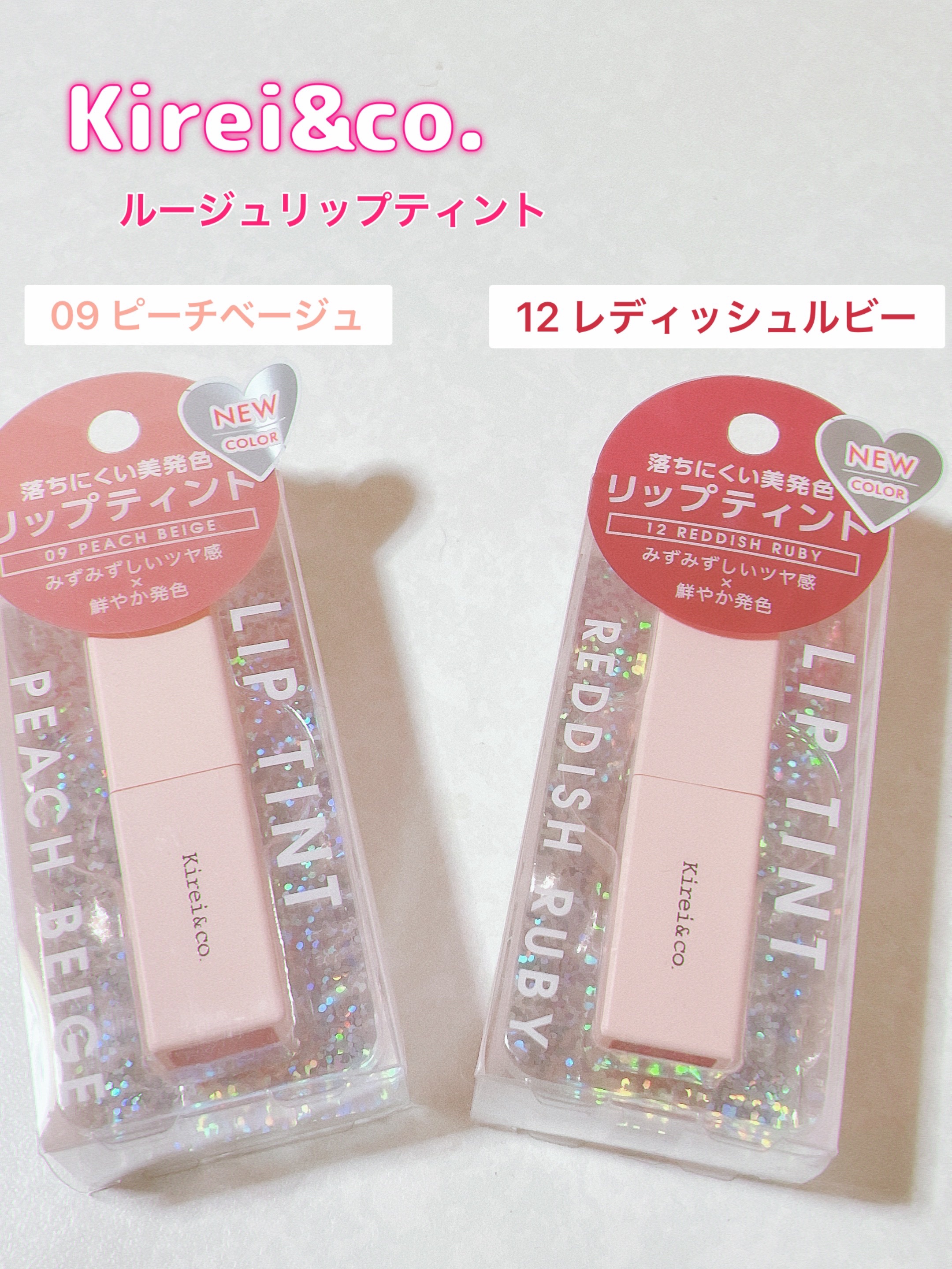 リップティント 09 ピーチベージュ/Kirei&co./リップティントを使ったクチコミ（1枚目）