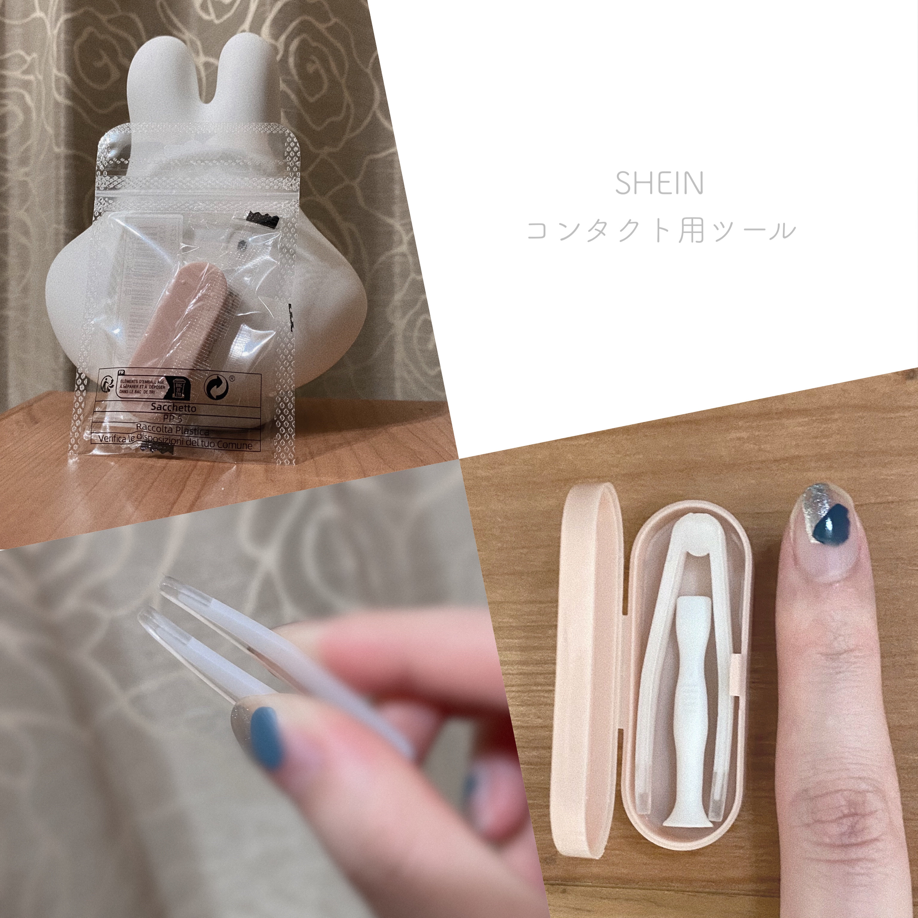 コンタクトレンズ 道具/SHEIN/その他キットセットを使ったクチコミ（1枚目）