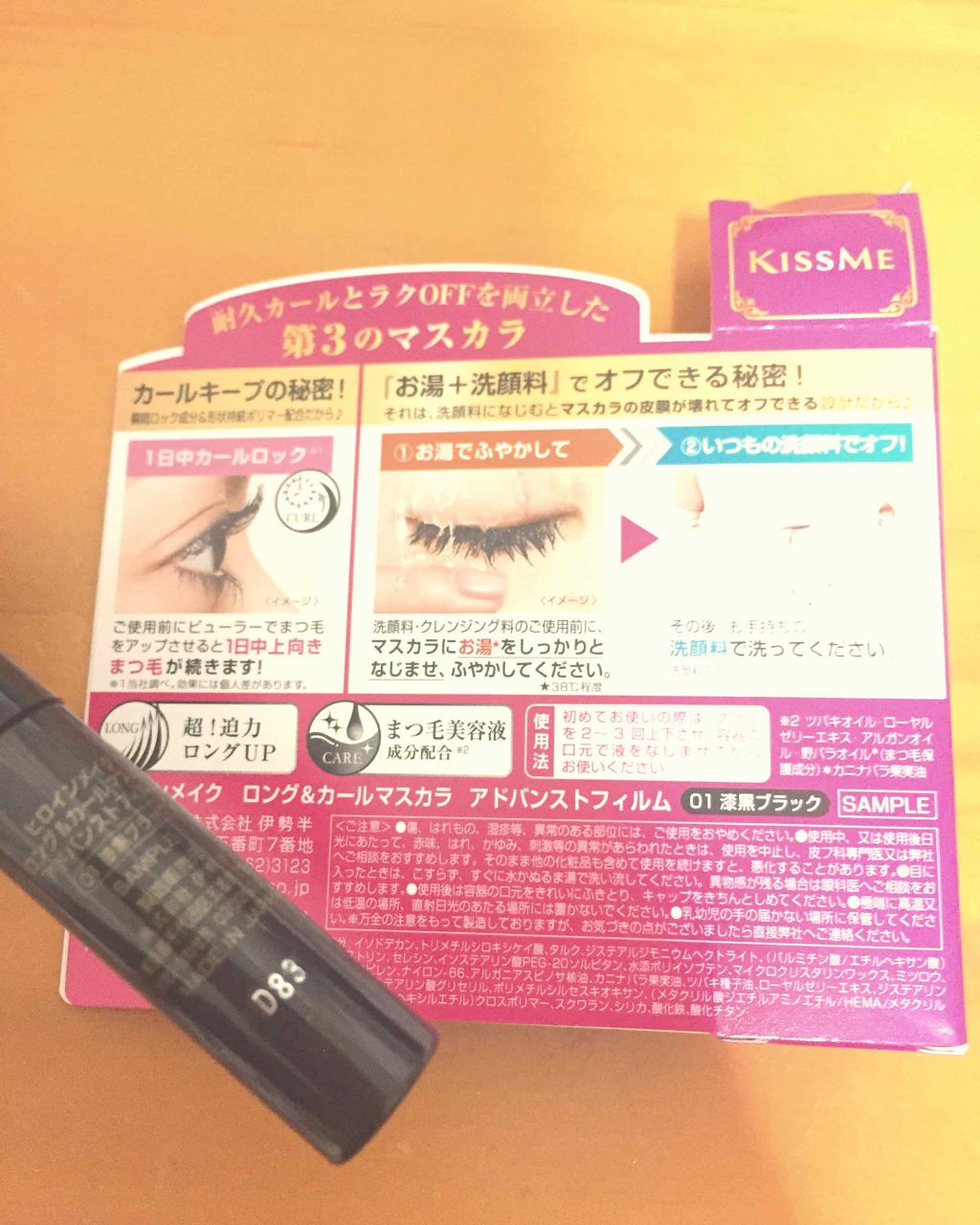 ロング＆カールマスカラ アドバンストフィルム/ヒロインメイク/マスカラを使ったクチコミ（3枚目）