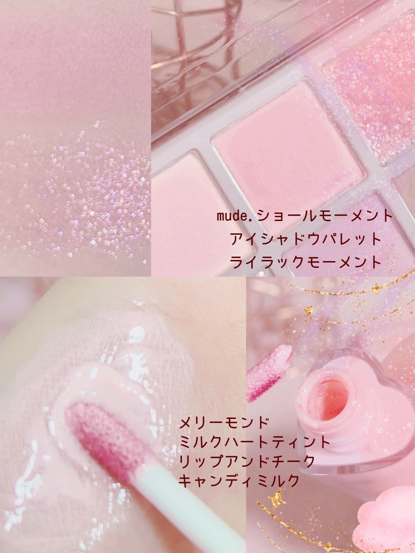 ミルクハートティントリップアンドチーク/Merrymonde/リップティントを使ったクチコミ（2枚目）