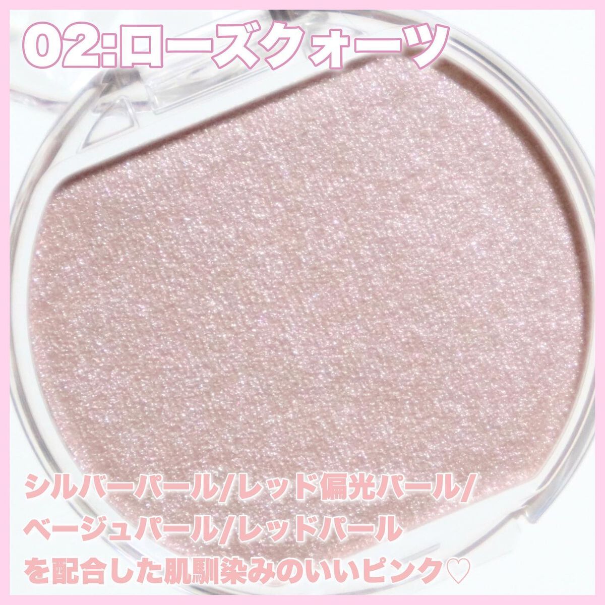 むにゅっとハイライター/キャンメイク/クリームハイライトを使ったクチコミ(8枚目)