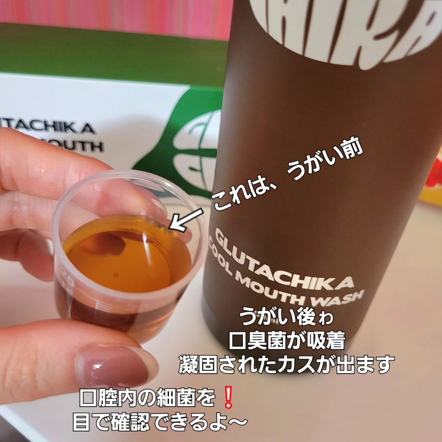 イーさん。 on LIPS 「🇰🇷🦷🇰🇷🦷🇰🇷🦷🇰🇷🦷🇰🇷🦷【グルタチカマウスウォッシュ】 ..」(2枚目)