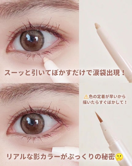 ブルーミング アンダー アイライナー 01 Vanila/TLTC/リキッドアイライナーを使ったクチコミ(2枚目)