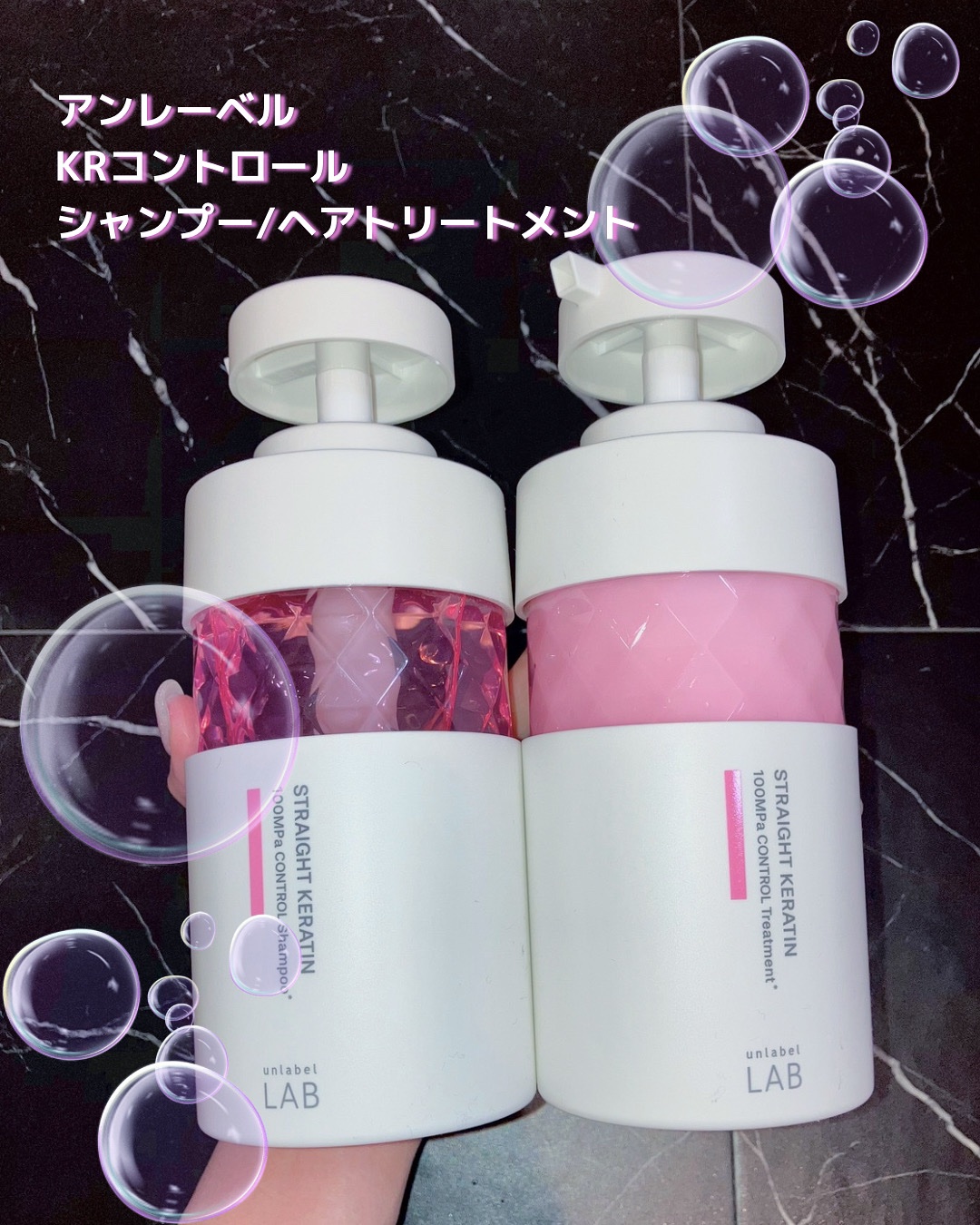 アンレーベル　ラボ　KRコントロール　シャンプー/トリートメント/unlabel/市販シャンプーを使ったクチコミ（1枚目）