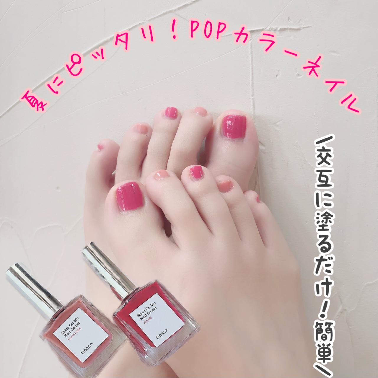 シャインオンミーネイルカラー SE21.ボンボン/Dear.A/マニキュアを使ったクチコミ（1枚目）