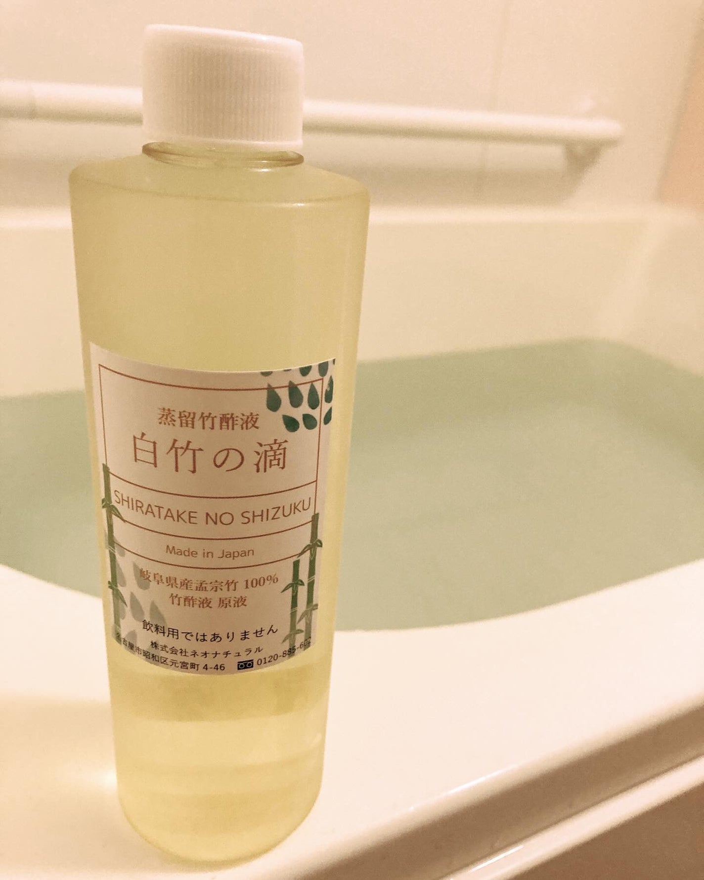 蒸留竹酢液 白竹の滴/Natures for/入浴剤を使ったクチコミ(2枚目)
