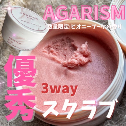 キューミースウィートボムタラソスクラブ ピオニーブーケの香り/AGARISM/ボディスクラブを使ったクチコミ(1枚目)
