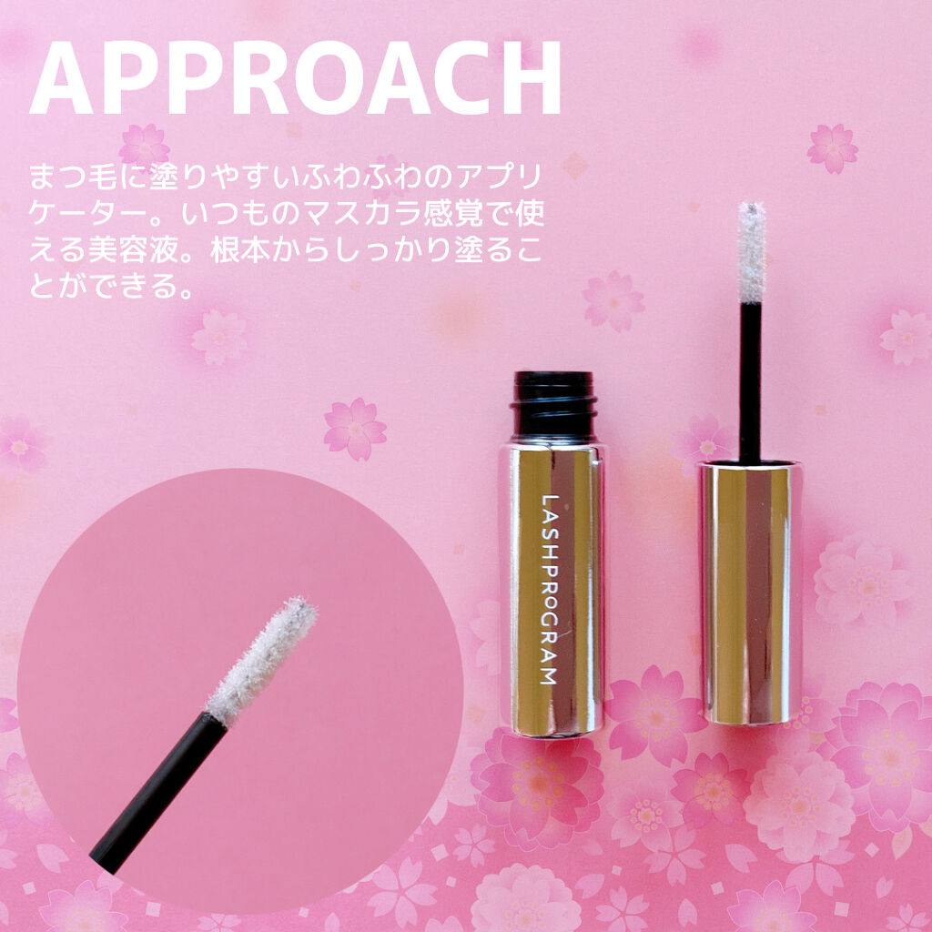 ラッシュプログラム /ISEHAN Lab./まつげ美容液を使ったクチコミ（3枚目）