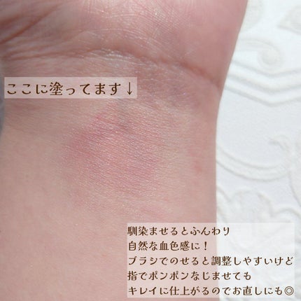 クリーム ブラッシュ/DECORTÉ/ジェル・クリームチークを使ったクチコミ(3枚目)