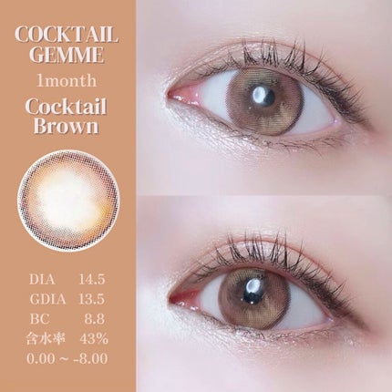 cocktail gemme/otr/カラーコンタクトレンズを使ったクチコミ(4枚目)