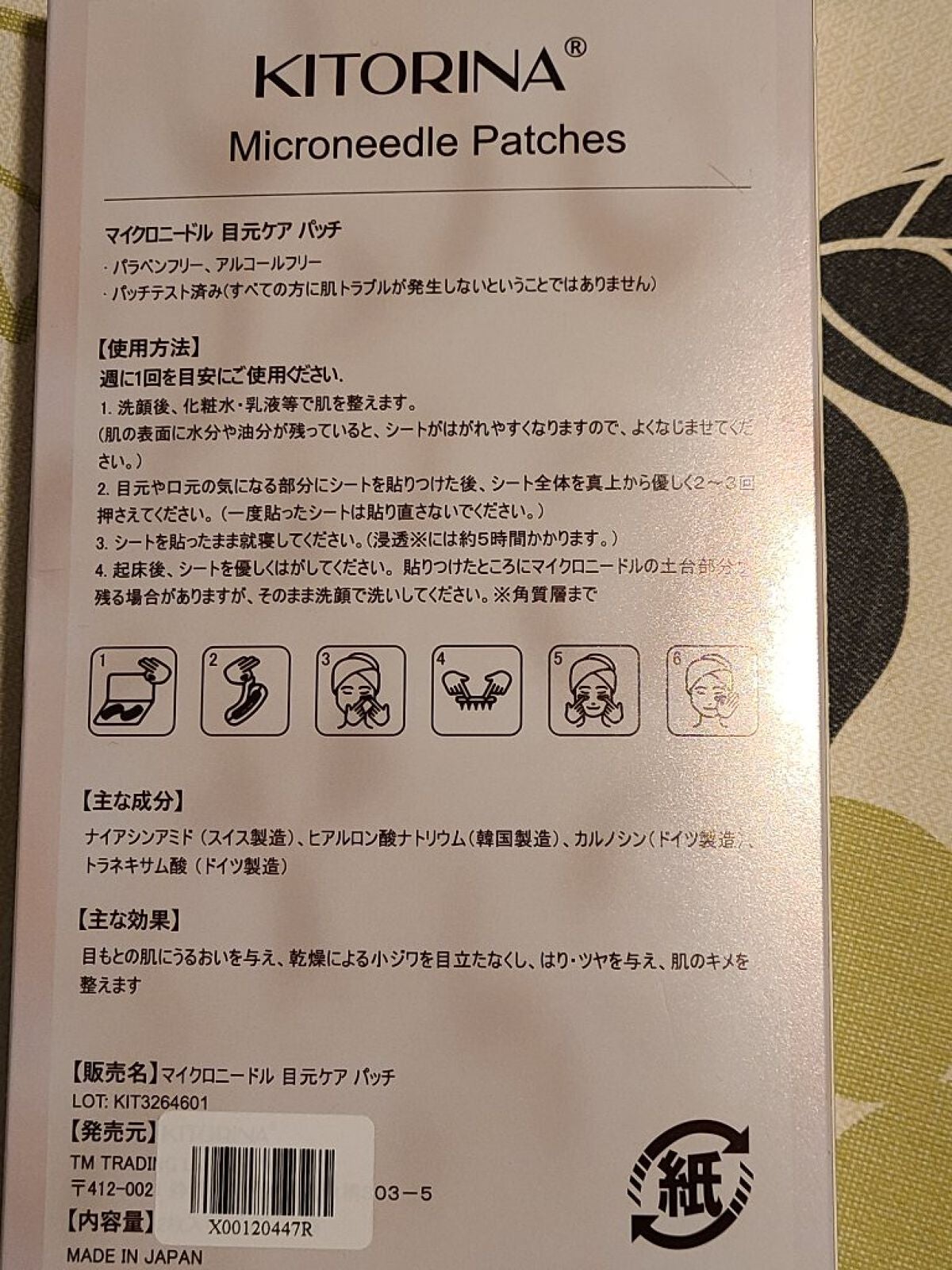 ここぁ on LIPS 「目元のマイクロニードルパッチ。口元(ほうれい線にもいいみたい?..」(2枚目)