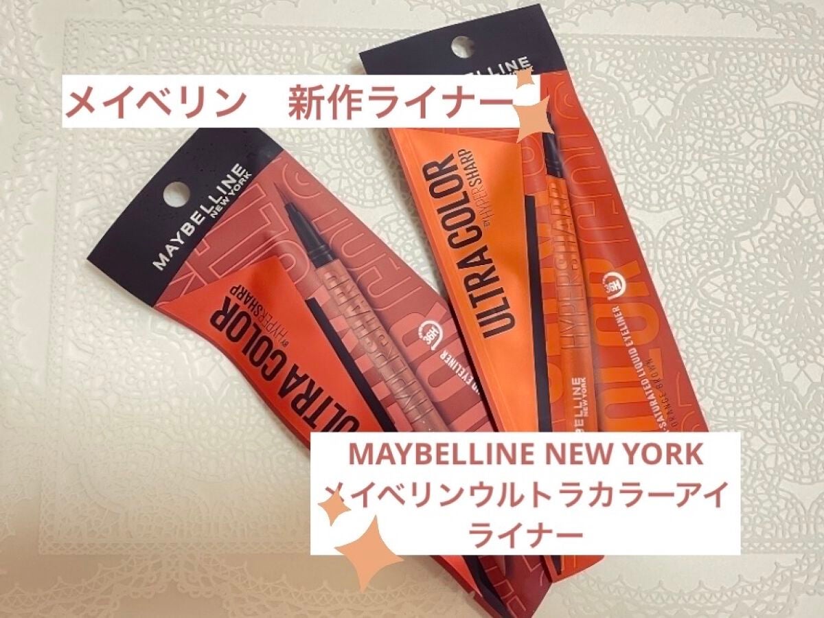 ウルトラカラー アイライナー/MAYBELLINE NEW YORK/リキッドアイライナーを使ったクチコミ(1枚目)