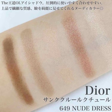 【旧】サンク クルール クチュール 649 ヌード ドレス/Dior/アイシャドウパレットを使ったクチコミ（2枚目）