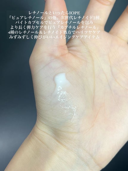 レチノール スーパーバウンス セラム/IOPE/美容液を使ったクチコミ(3枚目)