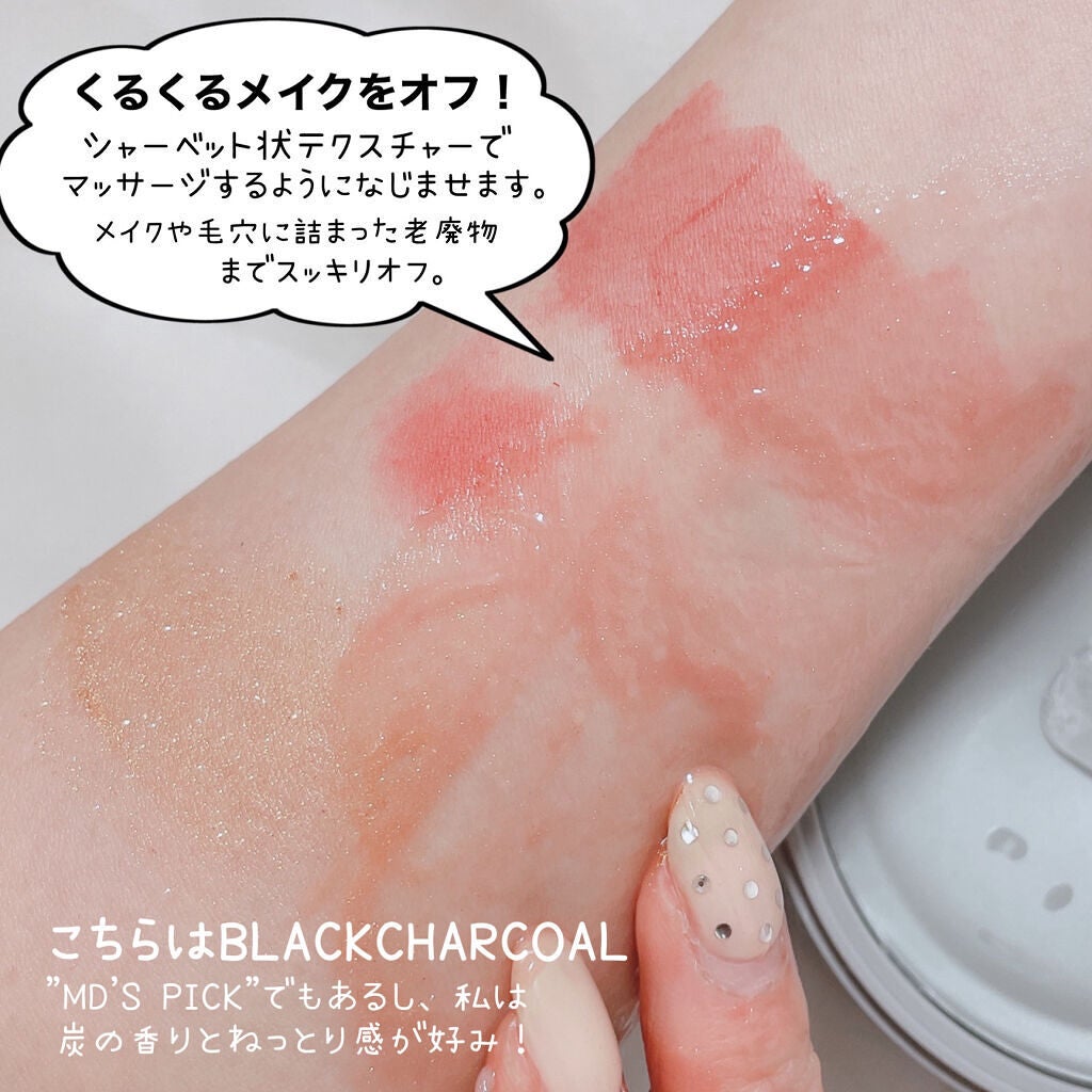 時空の歪み🌓韓国コスメ/イエベ秋 on LIPS 「NATUREREPUBLIC[NaturalmadeClean..」(8枚目)