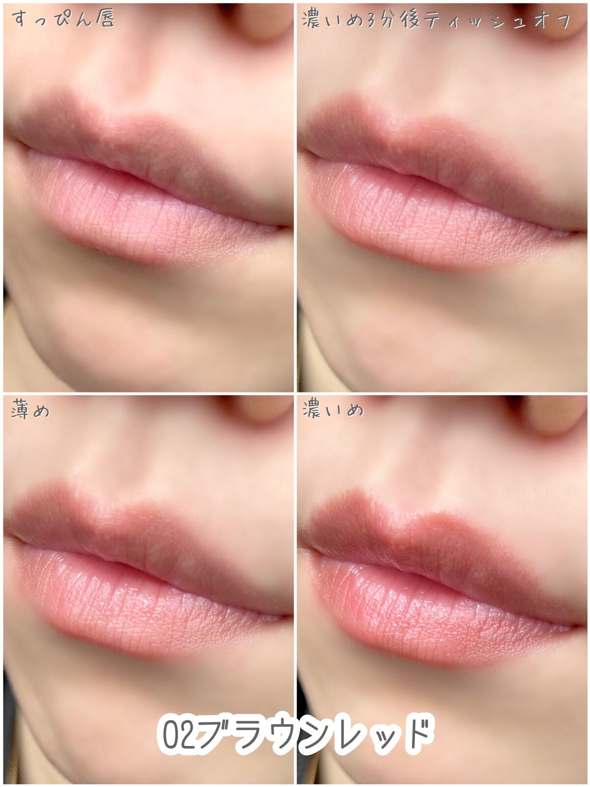 リップスティックティント/coou/リップティントを使ったクチコミ(4枚目)