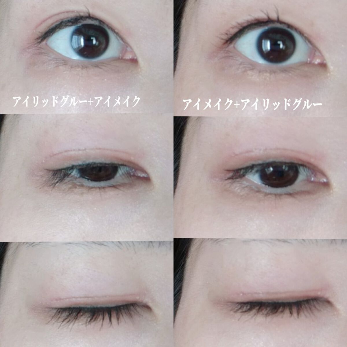 湘南美容アイリッドグルー/湘南美容/二重まぶた用アイテムを使ったクチコミ(9枚目)