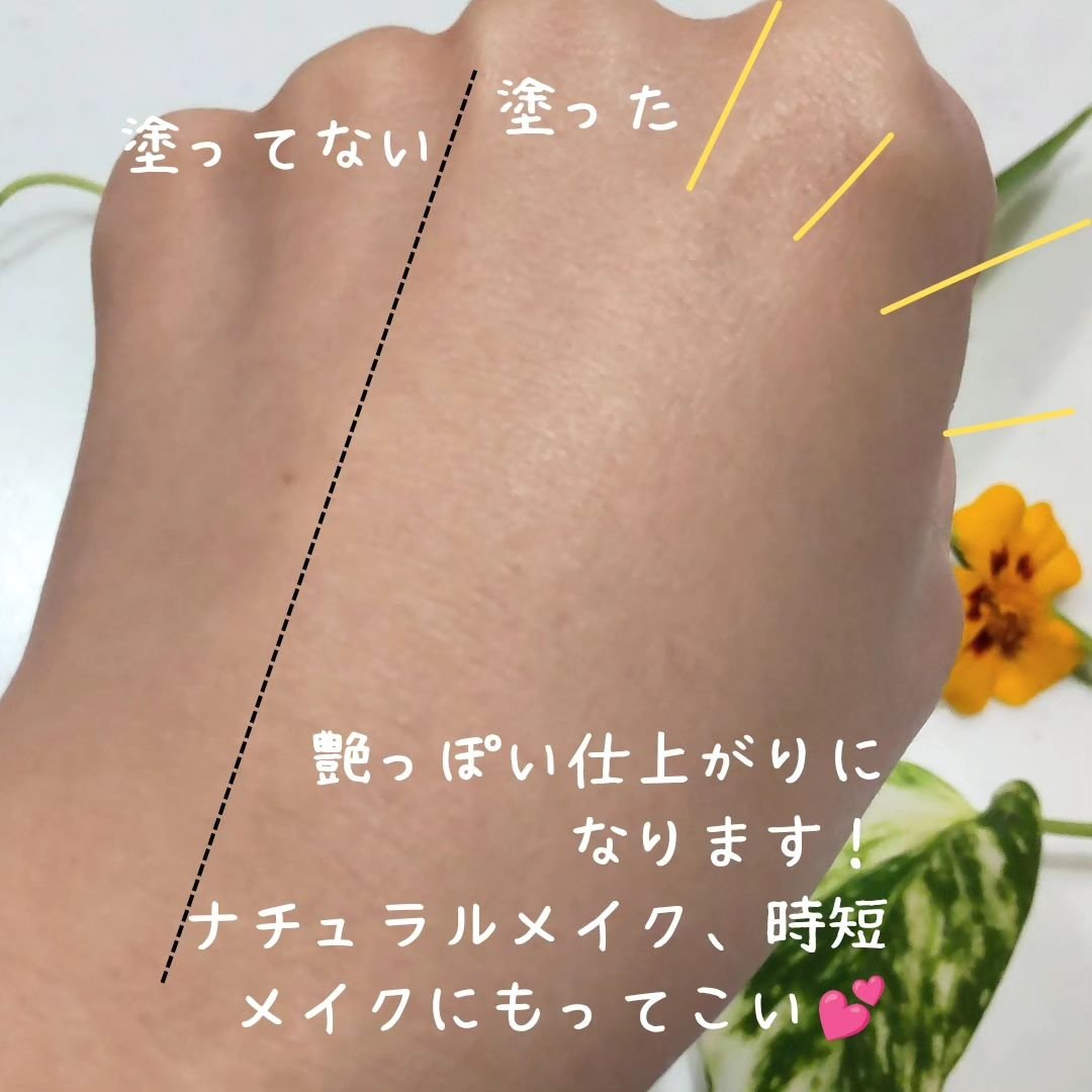 コラーゲンモイスチャースキンベース/illuN/化粧下地を使ったクチコミ（3枚目）