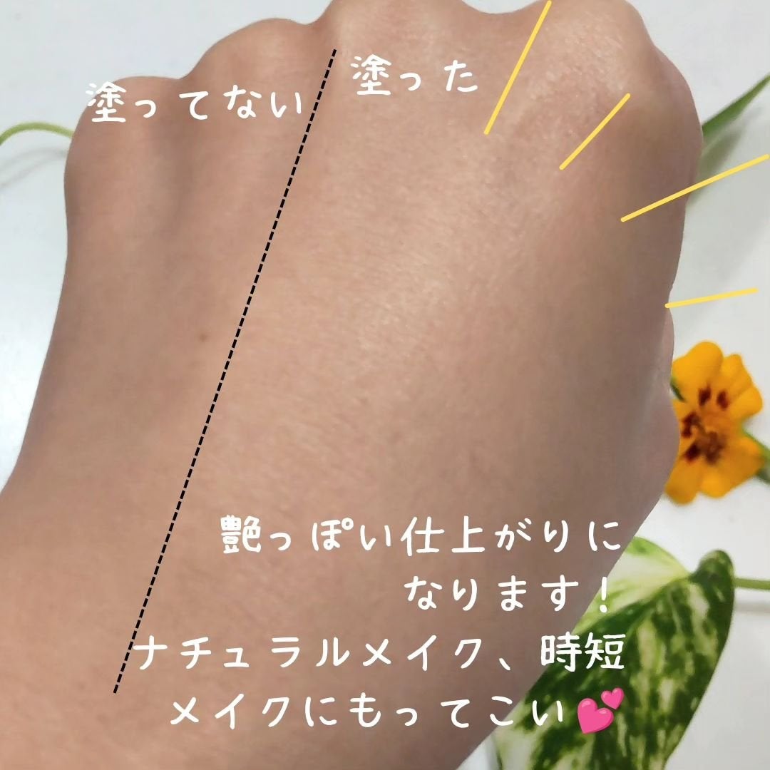 コラーゲンモイスチャースキンベース/illuN/化粧下地を使ったクチコミ(3枚目)