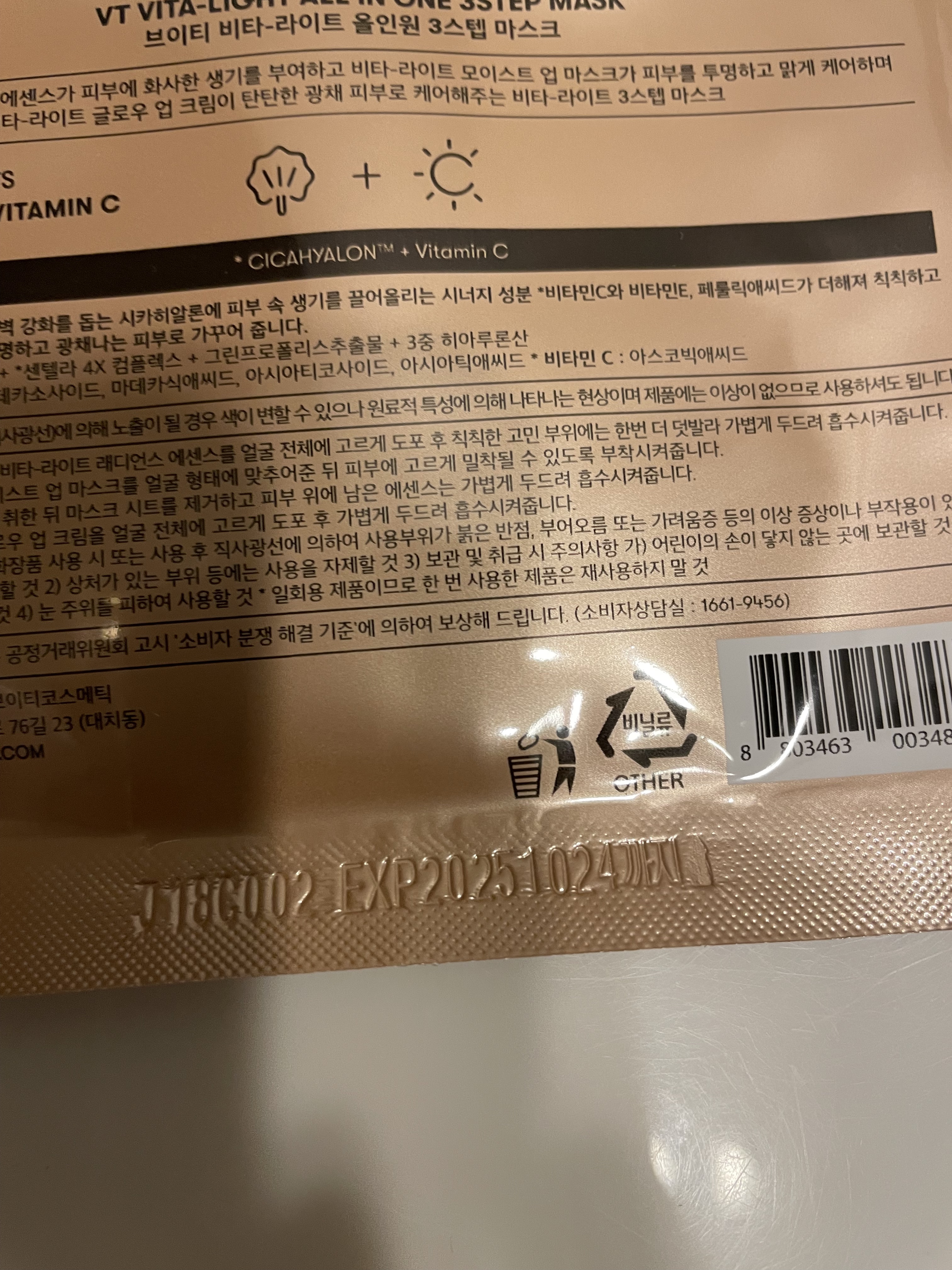 ピーディーアールエヌエッセンス PDRN 100/VT/美容液を使ったクチコミ（3枚目）