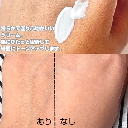 BEAUTRIC/melem/化粧下地を使ったクチコミ(6枚目)