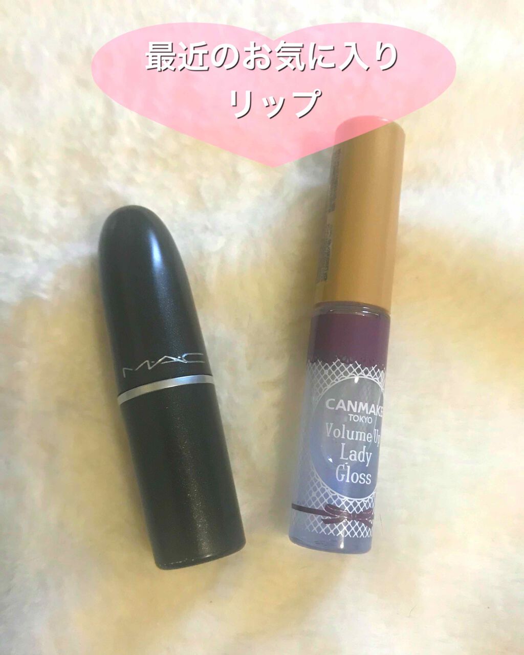 ボリュームアップレディグロス/キャンメイク/リップグロスを使ったクチコミ（1枚目）