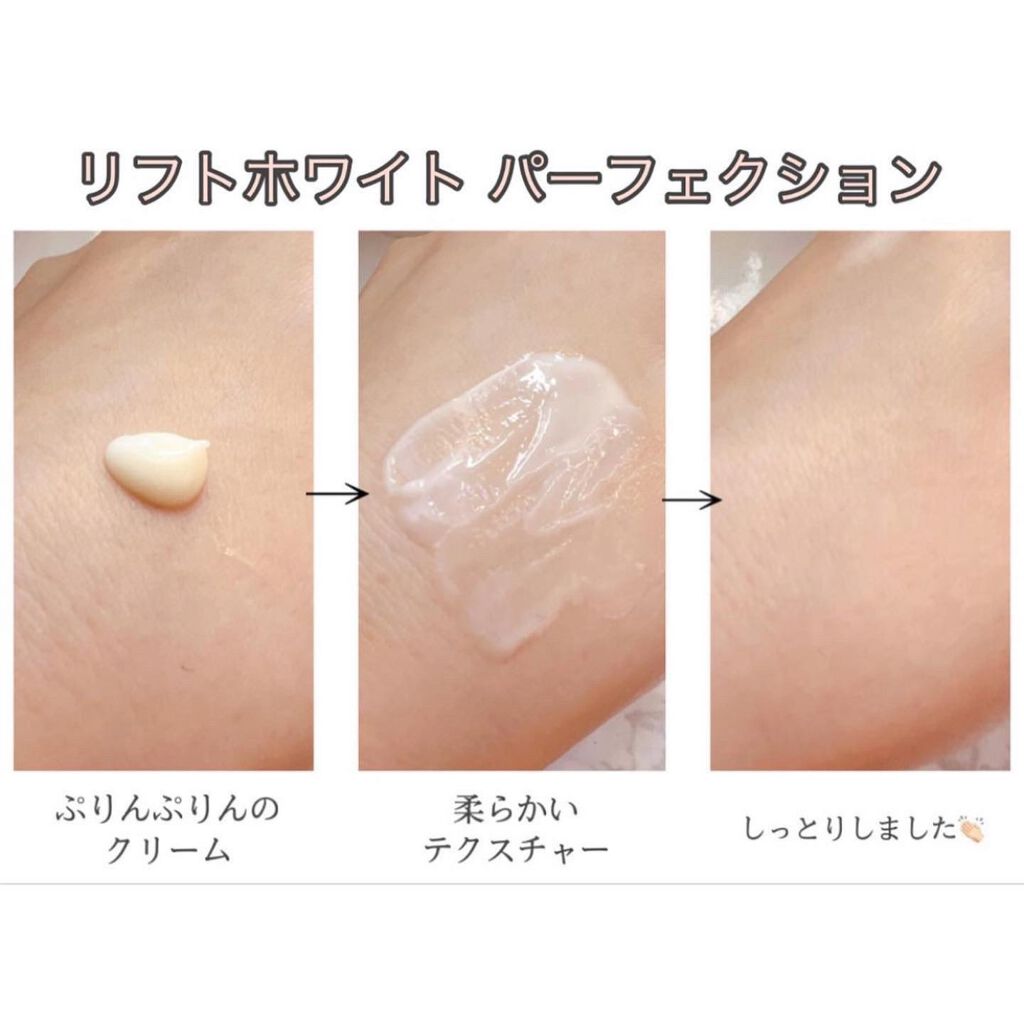 リフトホワイト ローション モイスト/BRIGHTAGE/化粧水を使ったクチコミ（3枚目）