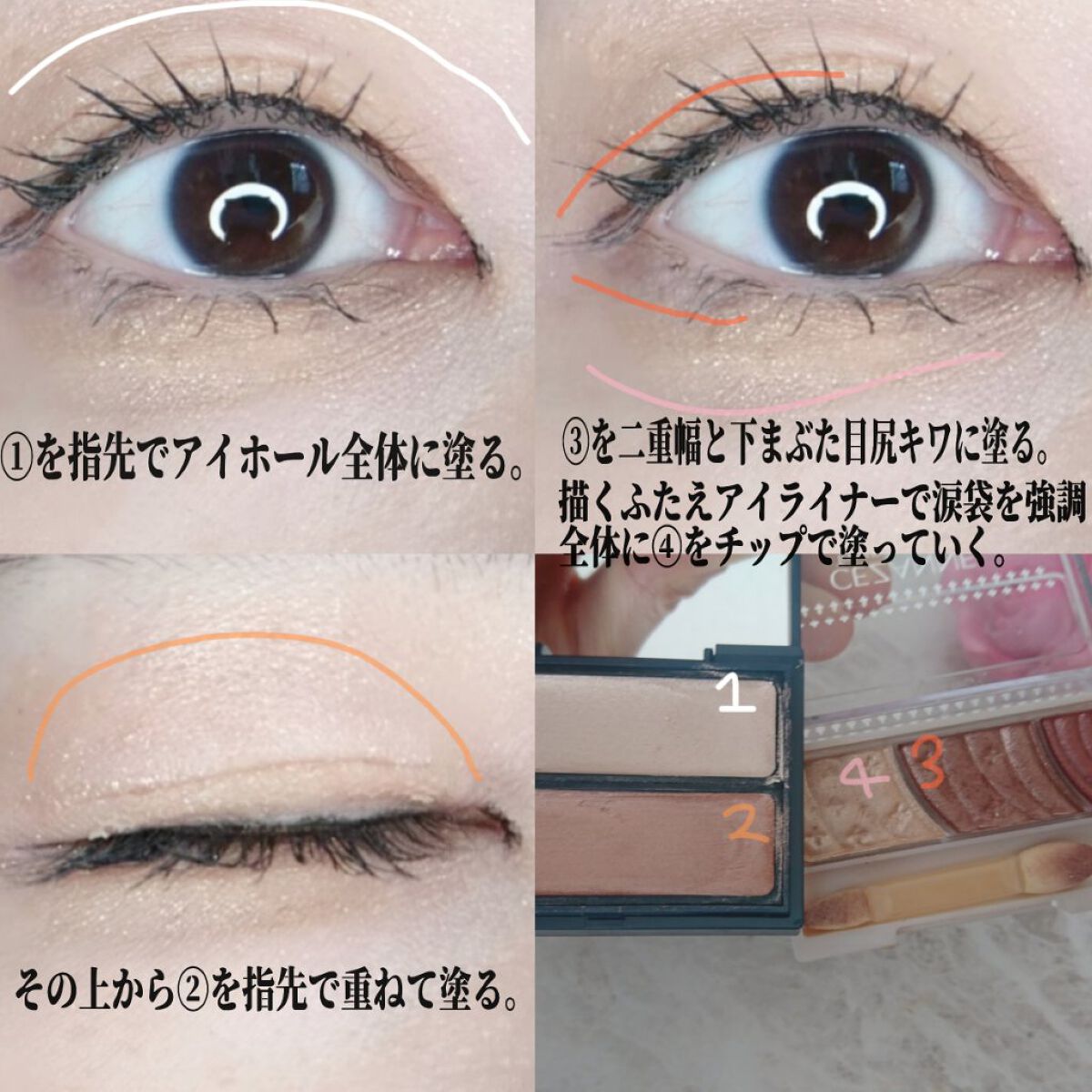 トーンアップアイシャドウ/CEZANNE/アイシャドウパレットを使ったクチコミ（2枚目）