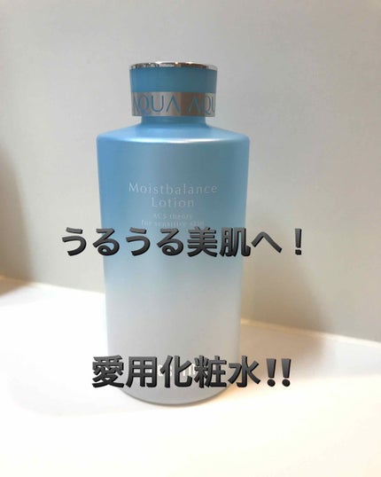 モイストバランス ローション/ACSEINE/化粧水を使ったクチコミ(1枚目)