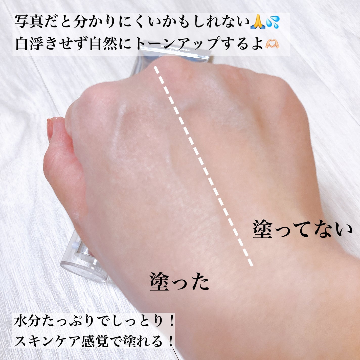 バニシングバーム プレミアム トーンアップ SPF21/9Wishes/化粧下地を使ったクチコミ(2枚目)