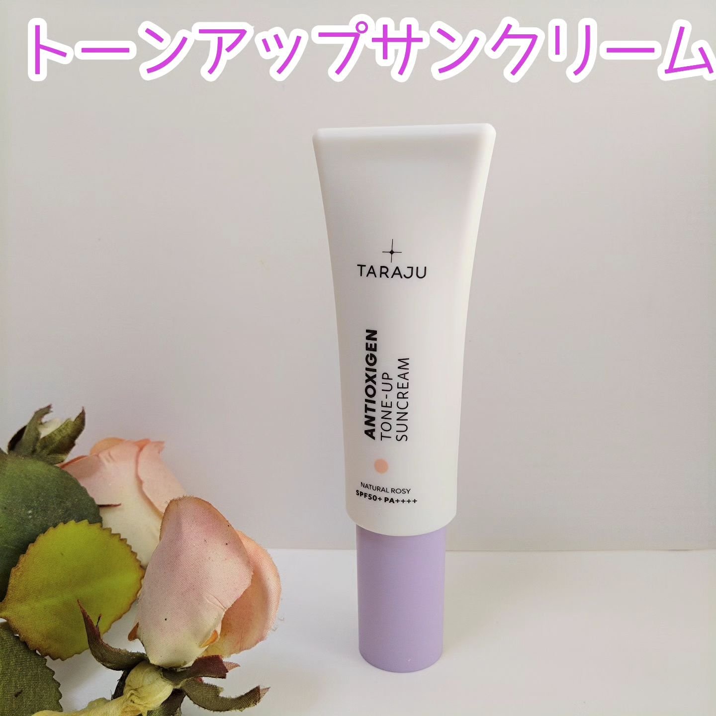 TONE-UP SUNCREAM/大熊製薬/化粧下地を使ったクチコミ（2枚目）