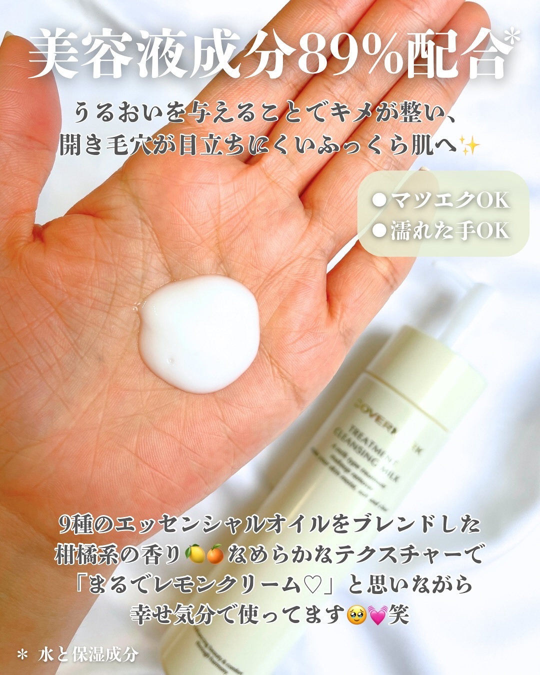 トリートメント クレンジング ミルク/COVERMARK/ミルククレンジングを使ったクチコミ（3枚目）